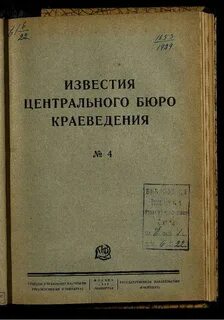 Центральное бюро