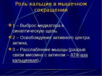 Отметил роль