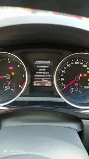 Рычаг селектора ошибка