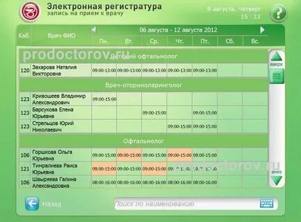 Областная больница иваново вакансии