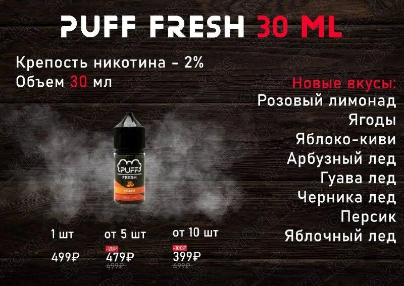 Жижа бруско 100мл кубинская сигара. Крепость жижи 2. Жидкость бруско 2. Крепость жижи 2. Жижа brusko salt 2%.