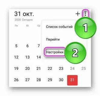 Календарь дат андроид