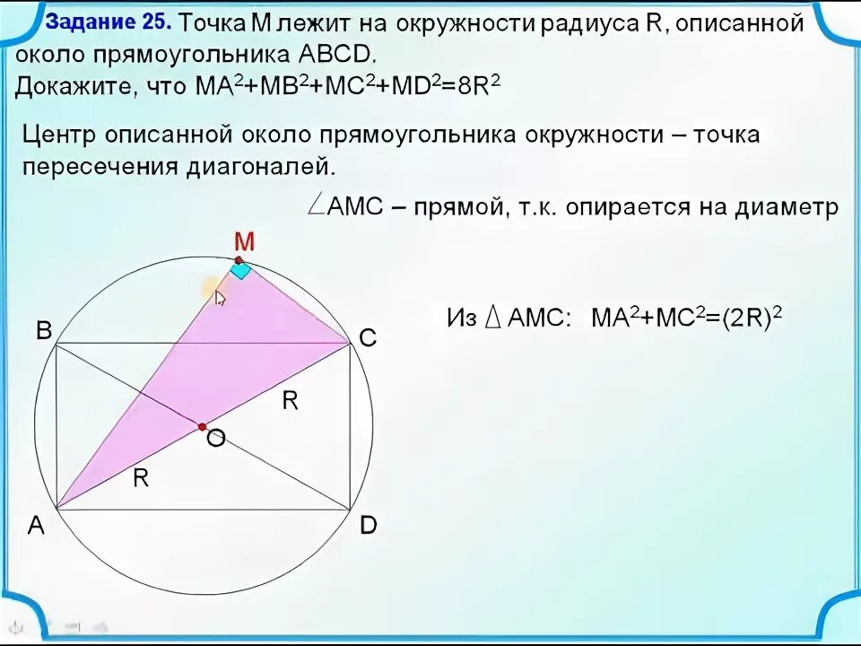 Угол опирающийся на диаметр. Вписанные углы опирающиеся на диаметр прямые. Угол, опирающийся на диаметр окружности. Вписанный опирается на диаметр. Точка а центр окружности авсд