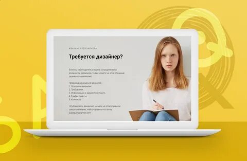 Удаленная проект
