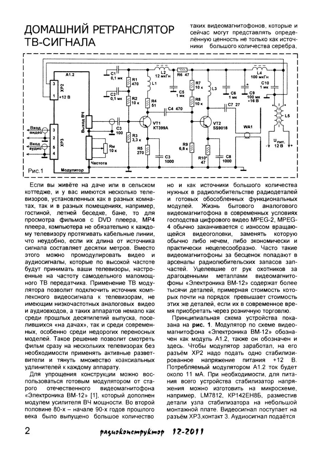 схемы жучков для прослушки на кт 315. простая эл схема металлоискателя. схема простой радиостанции на советских транзисторах. схемы радиолюбительских устройств для начинающих радиолюбителей. схемы укв детекторных радиоприемников.