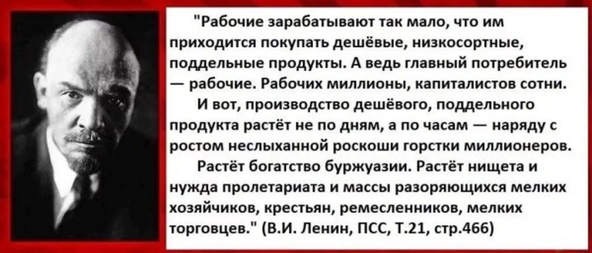 Цитаты Ленина. Высказывания Ленина о капитализме. Цитаты Ленина о капитализме. Высказывания Ленина о ка. Поигрались в капитализм и хватит