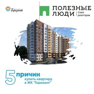 Жк горизонт южно сахалинск