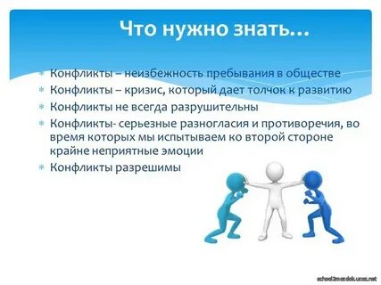 Медиация конфликта