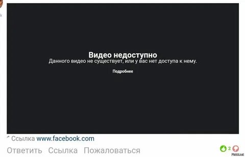 Почему недоступен лайф