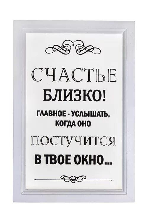 Песня счастье близко. Счастье близко. Счастье так близко. Счастье близко картинки. Счастья близким.