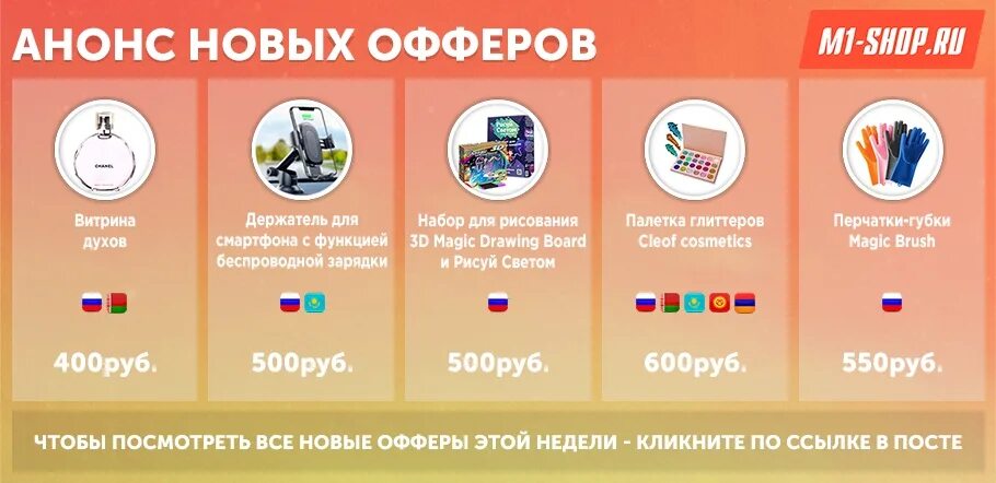 Функции magic. Анонс нового товара. Анонс новой продукции. Офферы дизайн нужна помощь. Анонс новинок.