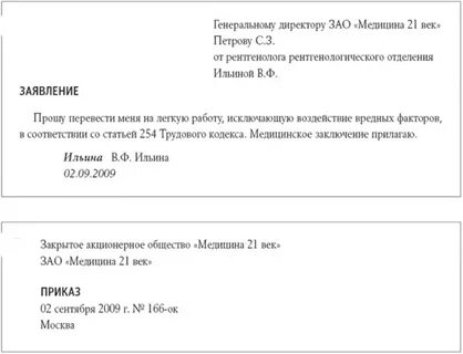 Легкий труд