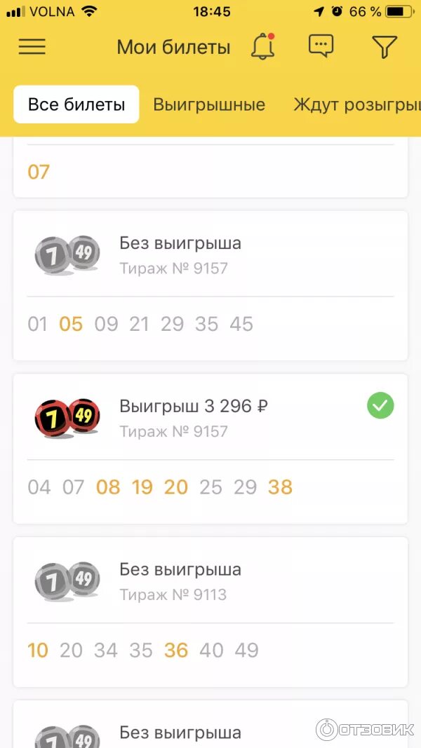 Как выиграть в лотерею столото секреты. Скрины выигрышей столото. выигрыш в столото. реальные выигрыши в столото. выигрыш в лотерею скриншот.