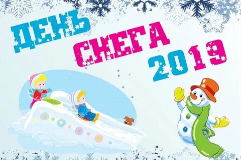 День снега в саду