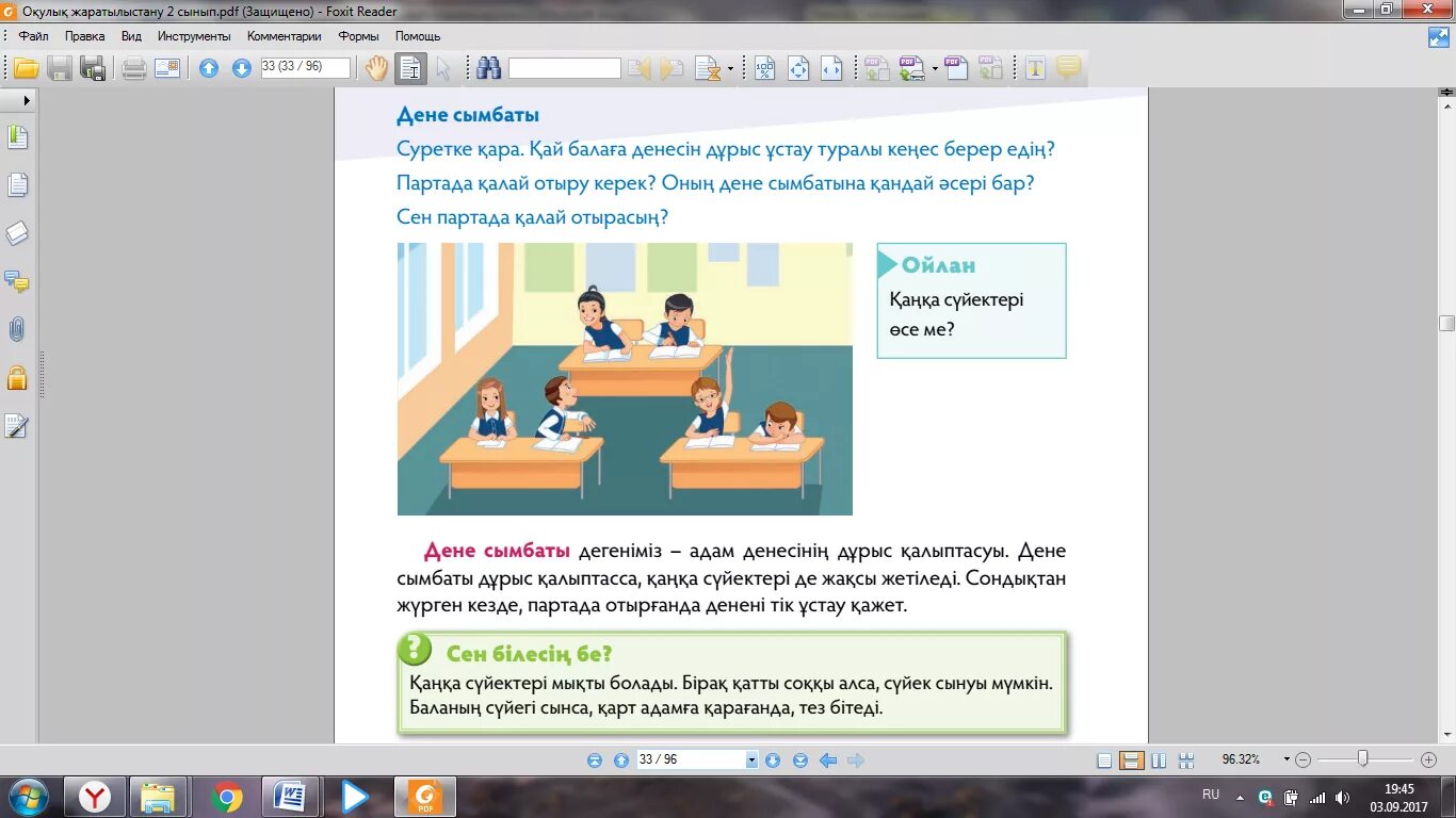 Дене. Части тела на казахском языке с переводом. Дене малвель. Дене мүшелері суреттері раскраска. Найти в дене.