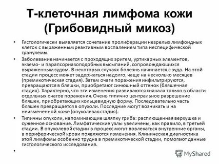 Диффузная в крупноклеточная лимфома клинические рекомендации