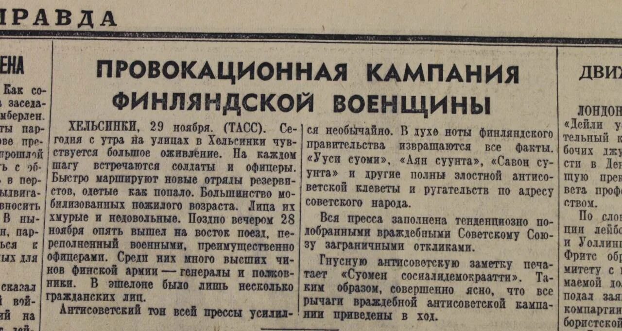 Газета правда 1939. Советские газеты о финской войне. Газета правда 1939 год. Советские газеты 1939 года.