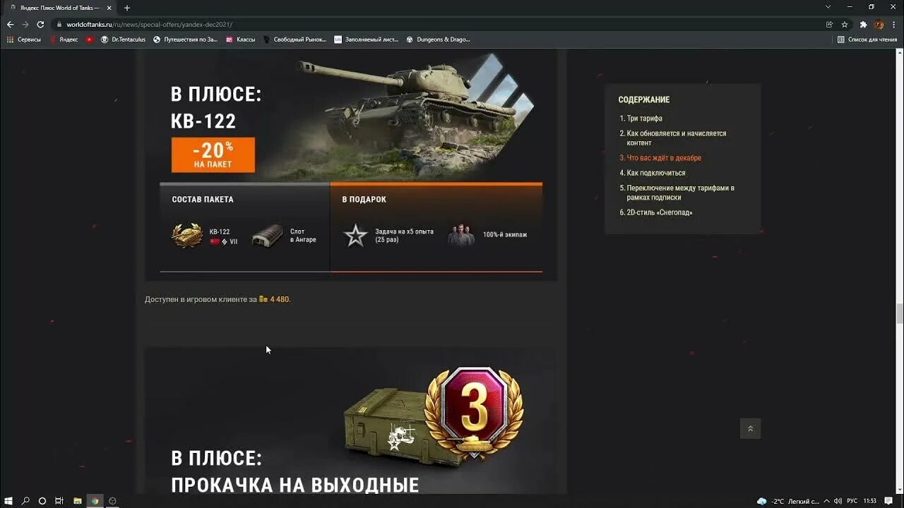 Плюс мир танков. Wot plus. Шеридан танк обои. Плюс мир танков. Плюс мир танков.