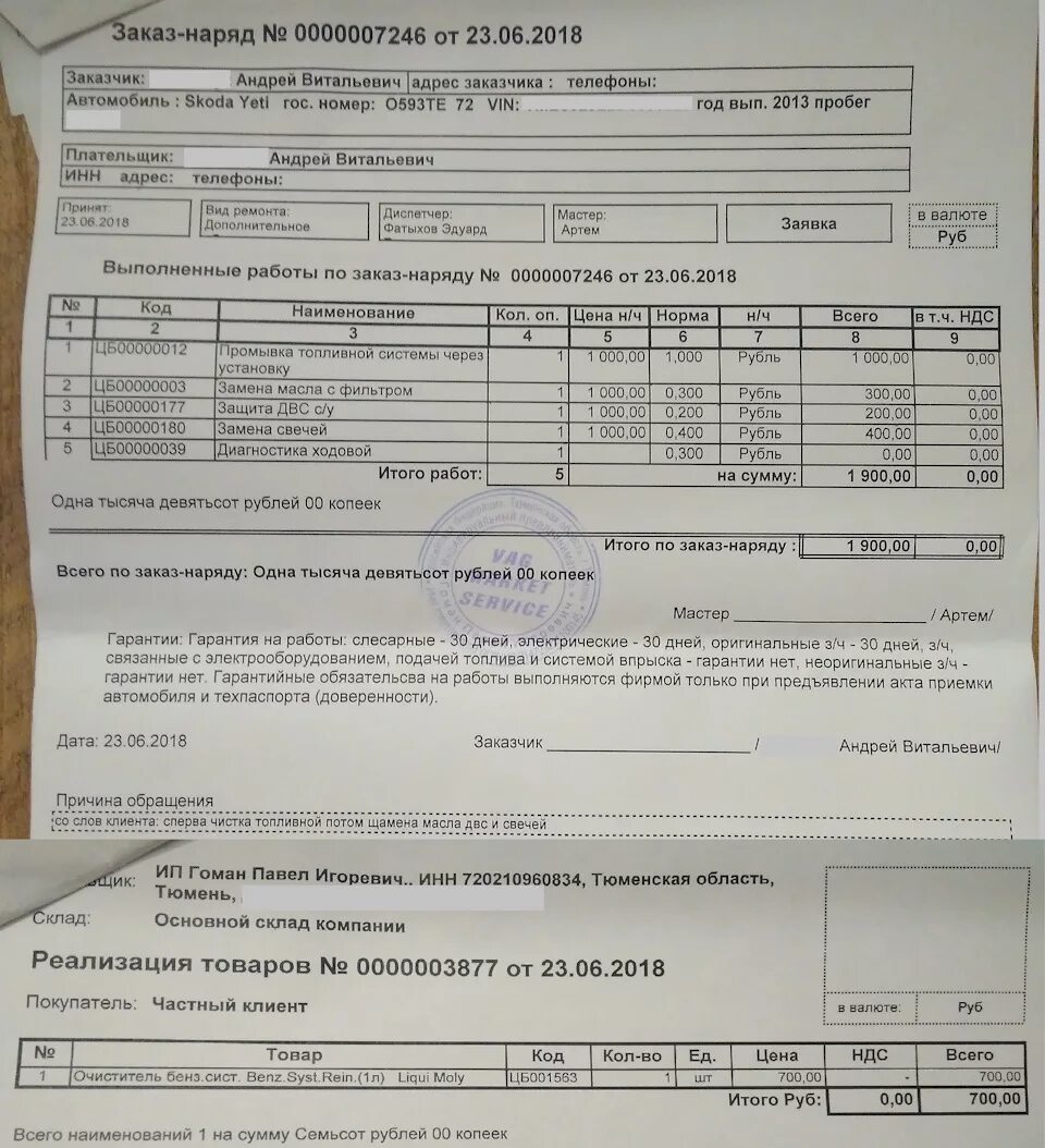 Образец наряд заказа на работы. Образец наряд заказа на работы