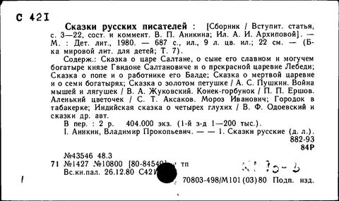 4 глухих