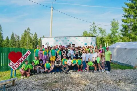 Лагерь горизонт
