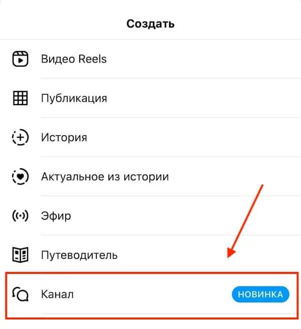 Виды почт. Как создать канал в инстаграме. Каналы рассылок. Mindbox интерфейс. Каналы рассылки.