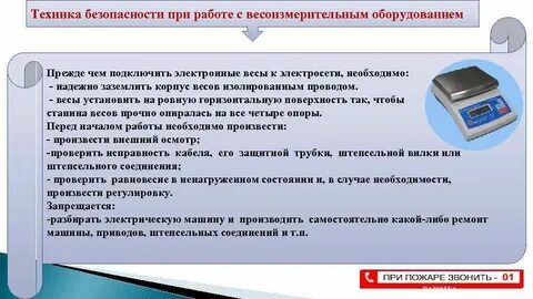 Инструкция пользования оборудованием
