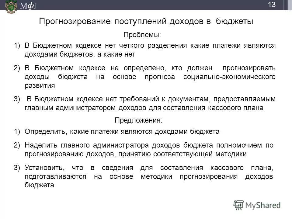 Поступления не являющиеся доходами. Поступления не являющиеся доходами