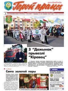 Газета праца