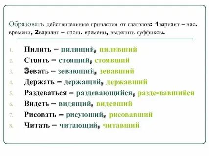 Причастие от глагола петь