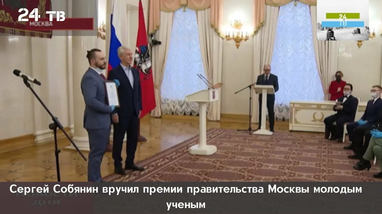 Премия правительства москвы молодым ученым 2024. Молодые ученые фото. Премия правительства москвы молодым ученым 2024. Премия правительства москвы молодым ученым. Московское образование.