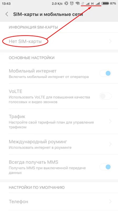 Почему на сим карту не приходят сообщения. Нет сим карты. почему не работает сим карта. почему телефон не видит сим карту. сим карта не работает на телефоне нет сети.