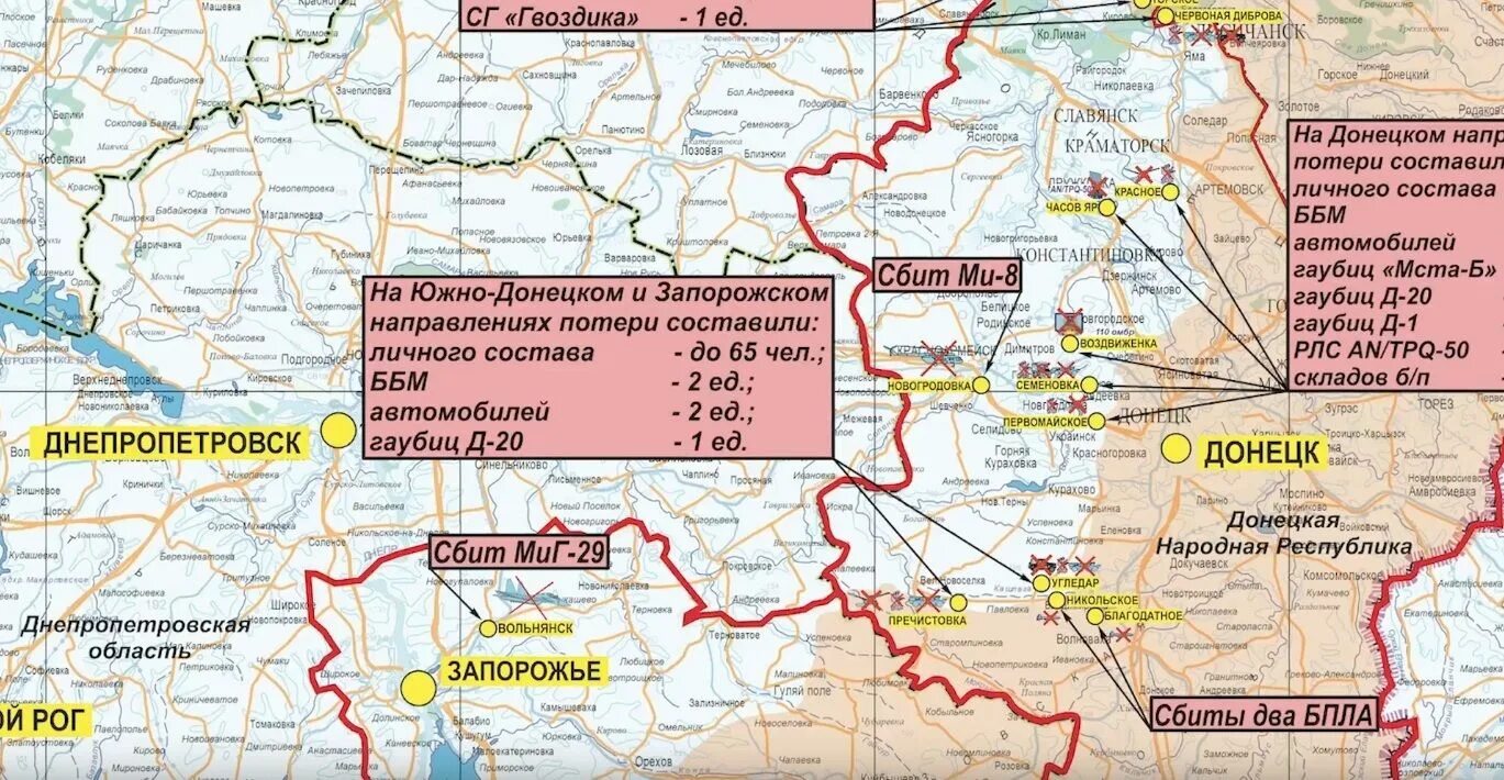 Донецк на карте боевых действий. Карта боевых действий на Украине март 2023. Карта военных действий на Донбассе. Карта боевых действий на сегодня. Очеретино донецкая область на карте украины