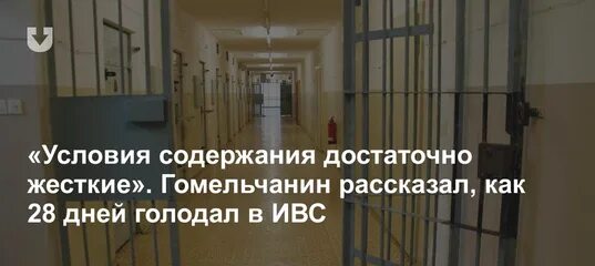 Срок содержания в изоляторе временного содержания