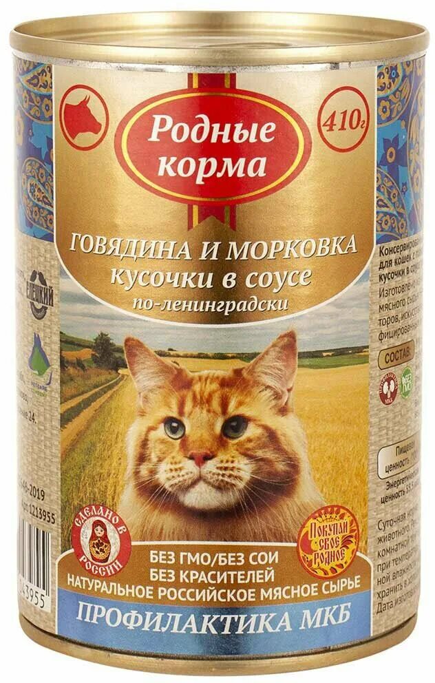 Родные корма для кошек купить влажный корм