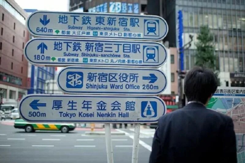 Вывески в японии. Китайский квартал химки куркино. Университет киото япония. Japan address. Йокогама япония улицы.
