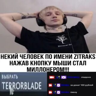 Леха зитракс
