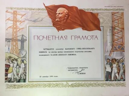 Против грамота