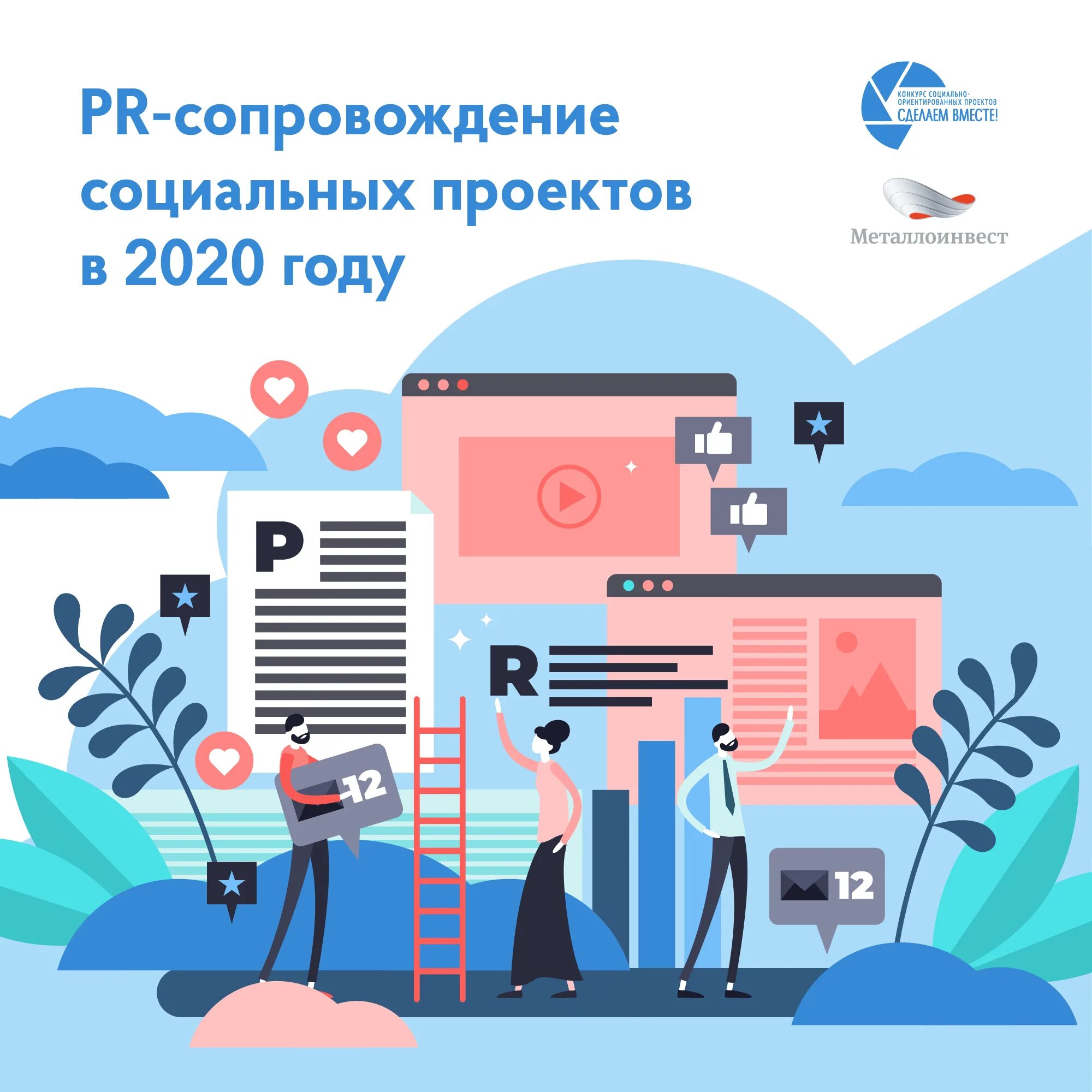 Фон для презентации менеджмент. Проектная команда. Создаем проект вместе. Создаем проект вместе. Губернаторский проект сделаем вместе ростовская область.