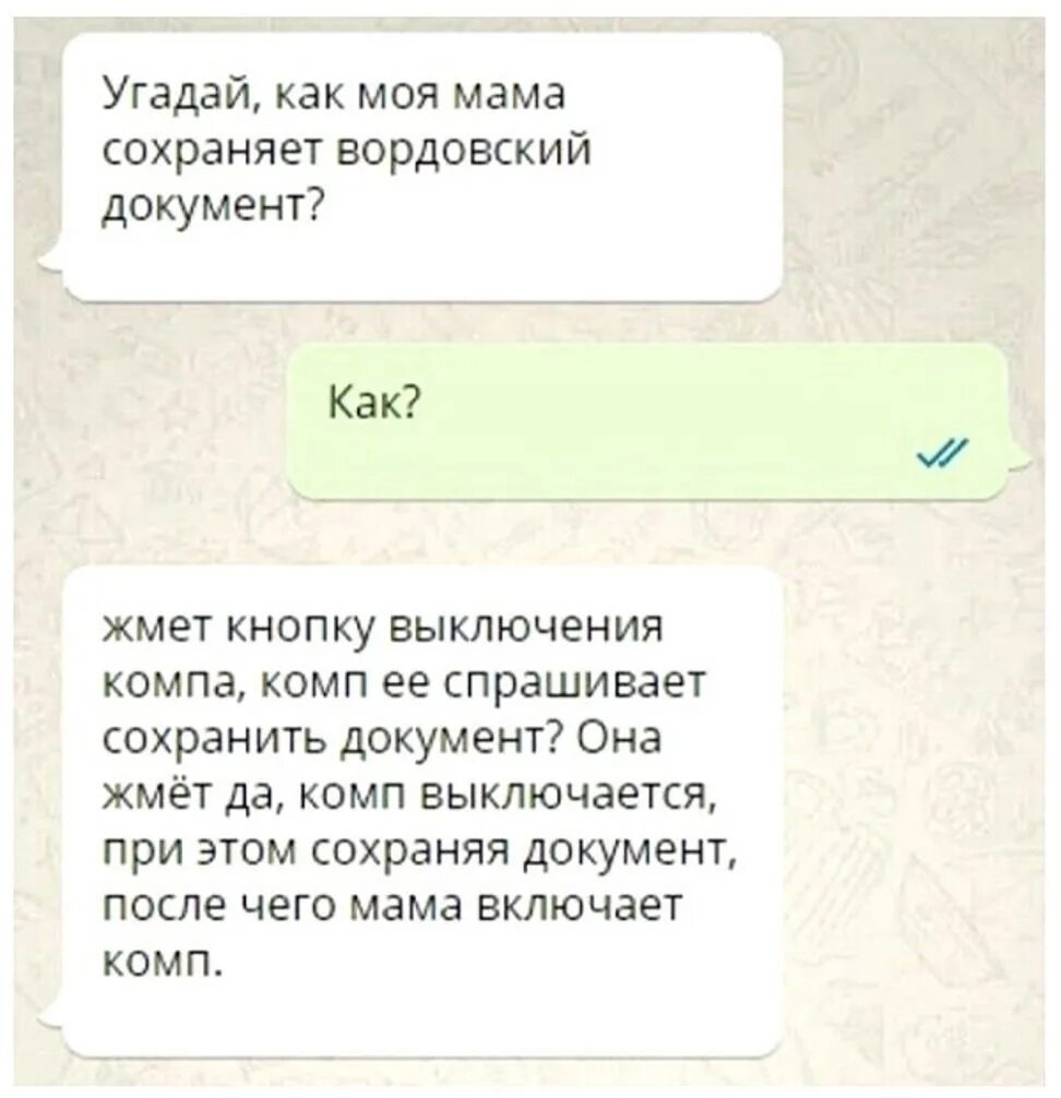 Смс маме. Флэшмоб смс с днем рождения. Хорошие смс маме. Переписка с мамой. Хорошие смс маме.