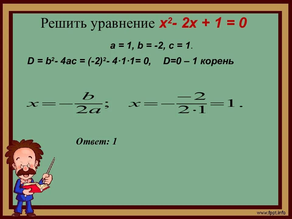 X 2 3x 1 o. X2-2x+1. X1 x2. X-x1/x2-x1. 1/X^2.