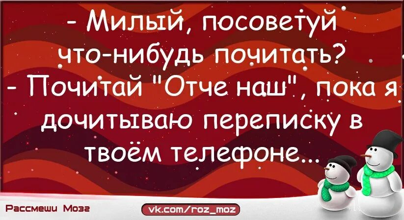 Почитать что нибудь про. Что нибудь почитать. Дай что нибудь почитать. Что нибудь интересное почитать сейчас. Найди что нибудь почитать.