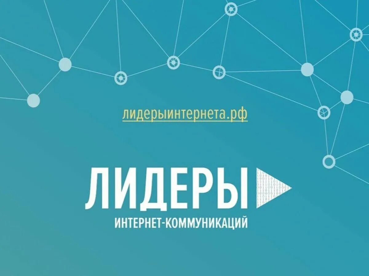 Leader зарегистрироваться
