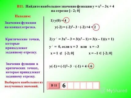 X b c сколько