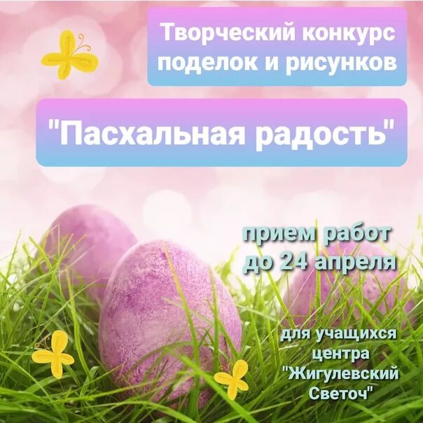 Песня на пасху. Песня пасхальная радость текст. Пасху радостно встречаем песня слова. Песня пасхальная радость текст. Христос воскресе песнь текст.