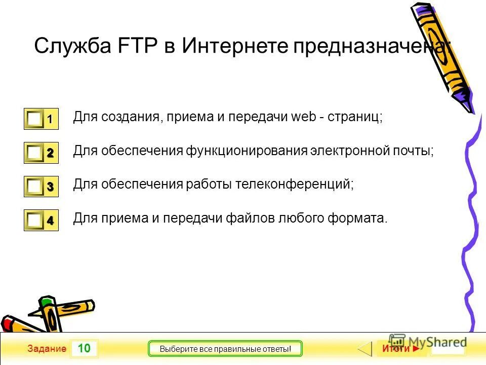 Служба ftp в интернете предназначена для создания. Служба ftp в интернете предназначена для создания. Служба передачи файлов ftp. Служба ftp в интернете предназначена для создания. Протокол ftp служит для передачи файлов.