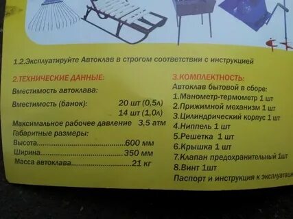 Беларусь инструкции