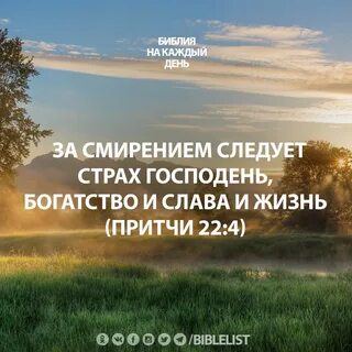 Притчи 22