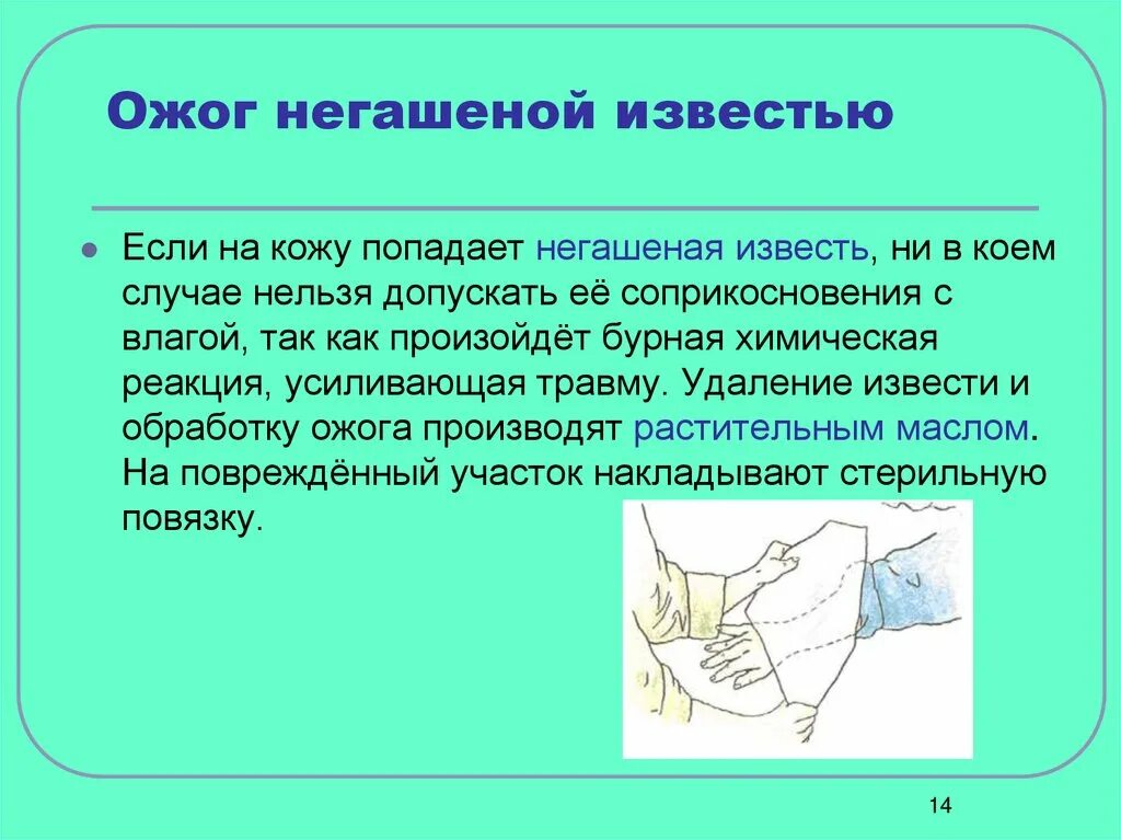 Известь кожа. Известь гашеная (пушонка), 3кг. При ожоге негашеной известью. Известь кожа. Болотная известь.