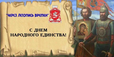 Символ победы всенародного ополчения в 1612 году